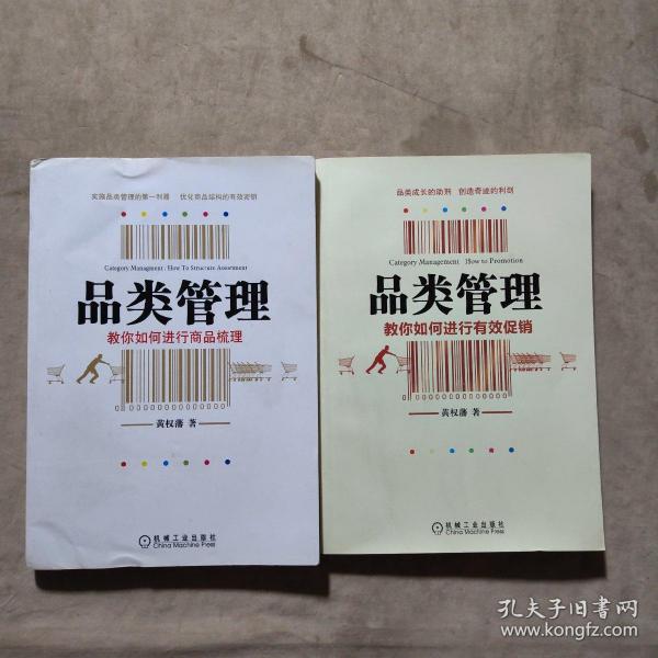 品类管理：教你如何进行商品梳理