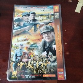 中国军神之刘伯承元帅 dvd