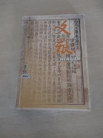 文献季刊2005  1