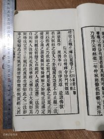 小止观（附六妙法门）