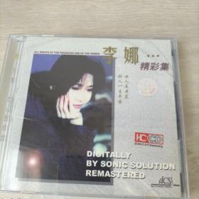 盒装CD唱盘：李娜 精彩集