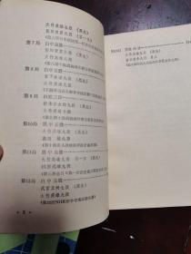 现代围棋名局31例（上下册全）