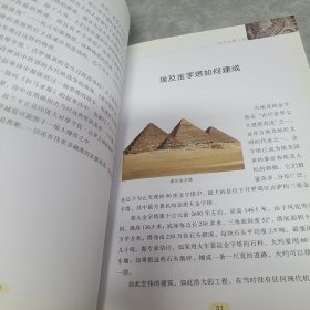 青少年课外阅读经典 世界未解之谜