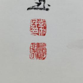 【保真】著名画家彭和民先生国画钟馗精品近作一幅《正气图》，带作者合影。（  彭和民，一九五一年生于四川广安。中国美术家协会会员，国家一级美术师，重庆市美术家协会名誉理事，重庆民建书画院顾问。）