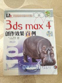 3ds max 4创作效果百例