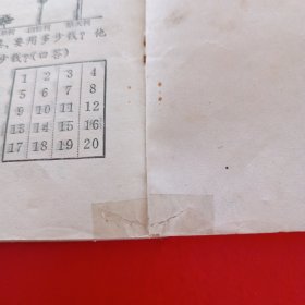 五年制小学课本数学第三册，五年制小学数学课本第3册，70后80年代怀旧课本小学数学课本第三册，原版。