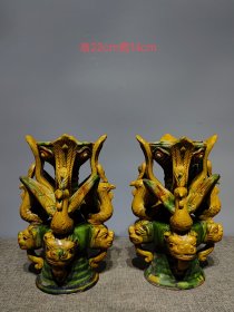 旧藏三彩神兽油灯一对