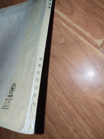 锅炉给水的处理