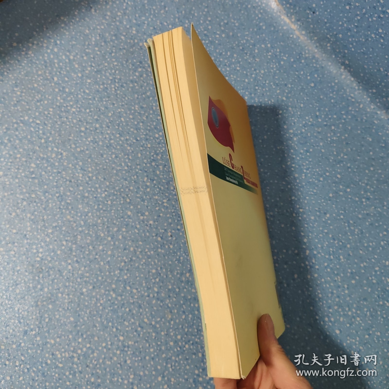 绿色长征和谐先锋