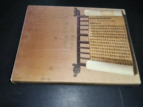 中国国家图书馆古籍珍品图录