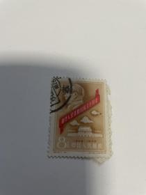 纪67邮票信销票剪片 保存很好