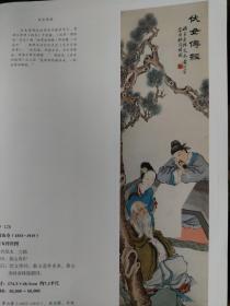 画页（散页印刷品）---国画---伏女传经图【黄山寿】、梅石双清【江寒汀】1178