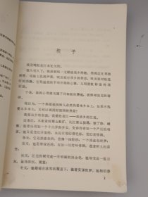 母亲江