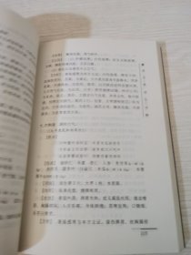 汤头歌诀白话解