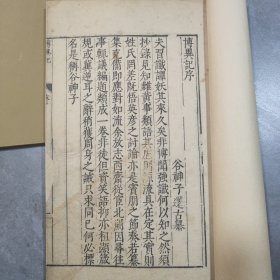极少见明刊本《博异记》《集异记》《续齐谐记》