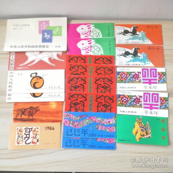 中国人民邮政小本票19本合售：中华人民共和国邮票展览日本1981年1本，1982（7）1本，1984（11）2本，1985（12）1本，1986（13）1本，1987（14）2本，1988（15）4本，1989（16）2本，1990（17）2本，1991（18）2本，1998年1本