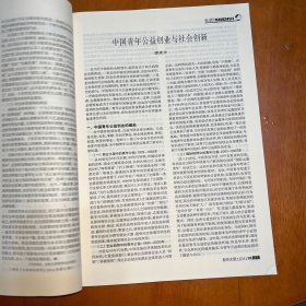 新华文摘2014.16