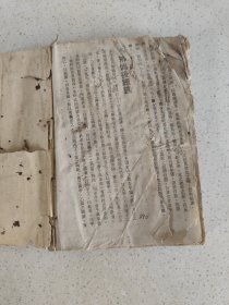 珍贵的地理资料单册12卷内容《地理风水大全》
