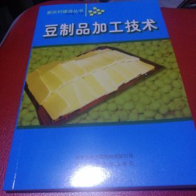 豆制品加工技术