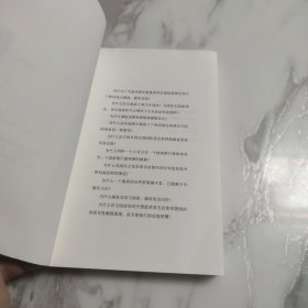 独裁者手册：为什么坏行为几乎总是好政治