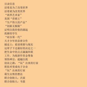 乔布斯传奇
