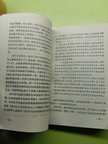 婚姻生活的心理奥秘