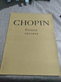 CHOPIN 肖邦波兰舞曲集