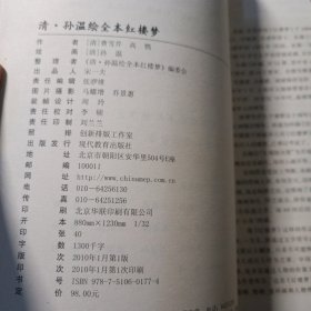 全本红楼梦（全三册）