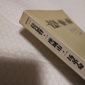 一位总督·一座城市·一场革命:张之洞与武汉【2001年一版一印。书口有脏。每页下书角及翻书口局部边缘或水渍或受潮发硬。扉页有脏。内页无勾画。仔细看图】