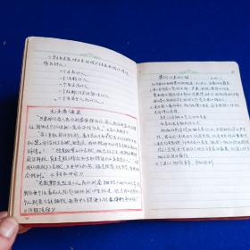 雷锋塑料日记 笔记本（四清运动学习笔记）【1965年广西百货批发站奖品】