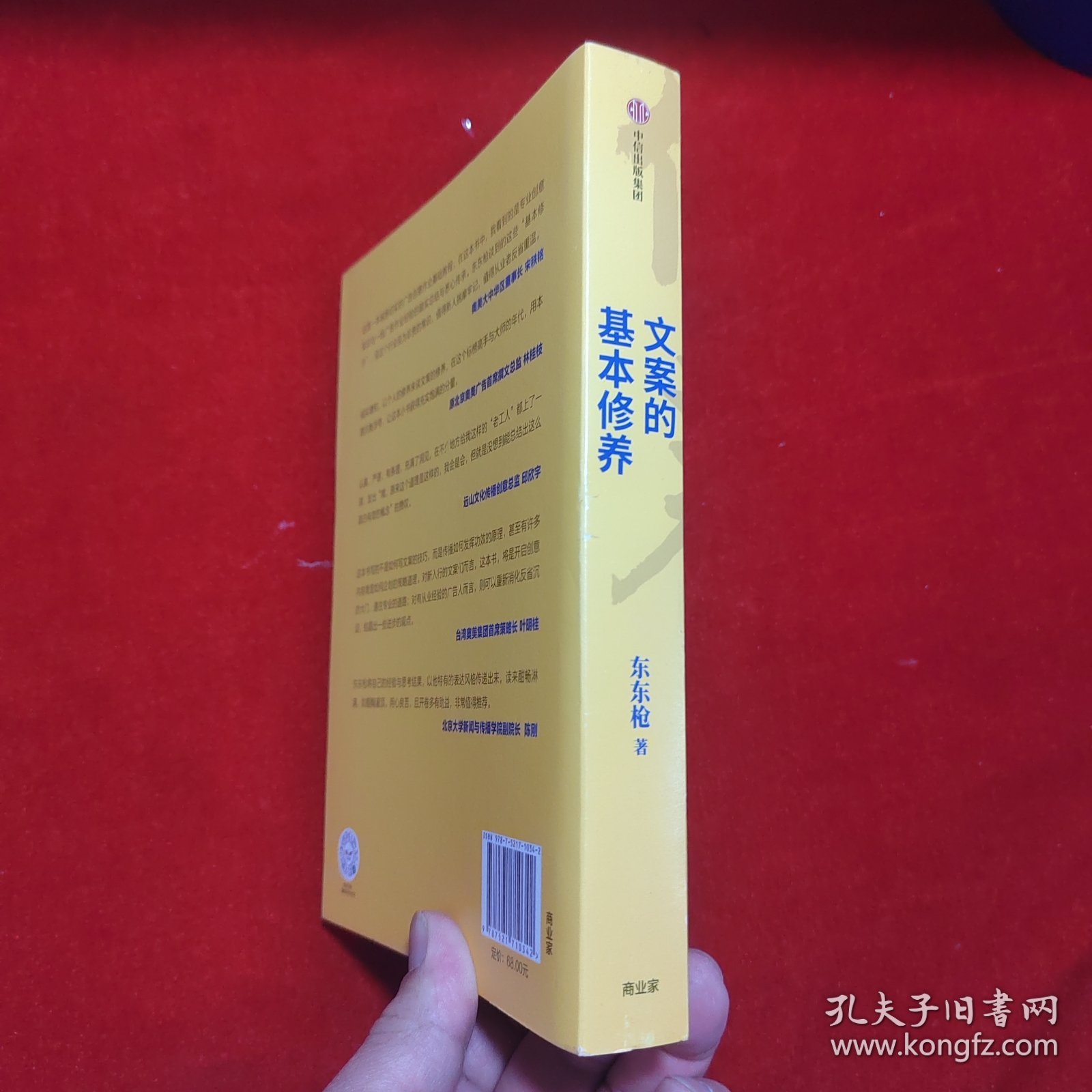 文案的基本修养