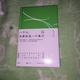 一个人，也要活成一个春天：快手诗集（写诗，就是和另一个自己对话）