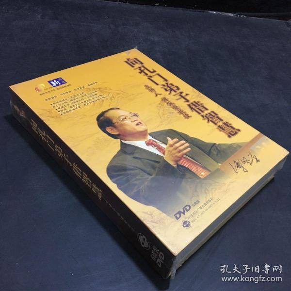 向孔门弟子借智慧  傅佩荣（共6碟DVD）中智信达【全新未拆封，塑封轻微开裂】