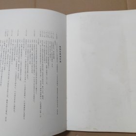傅抱石画集-8开 精装 1981年一版一印