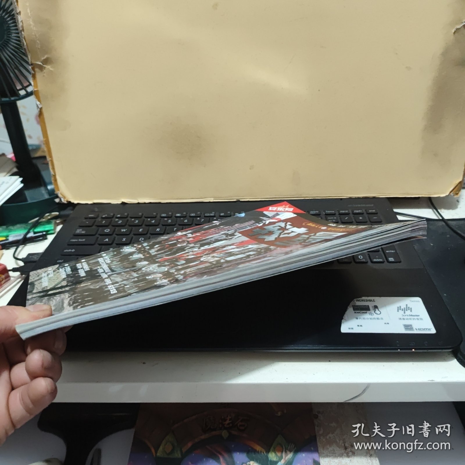 较量 安东号总第199期 （铜版纸印刷，内页干净无笔记，详细参照书影）