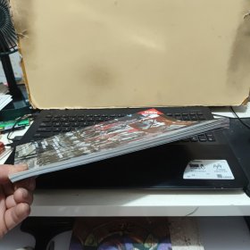 较量 安东号总第199期 （铜版纸印刷，内页干净无笔记，详细参照书影）