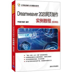 Dreamweaver