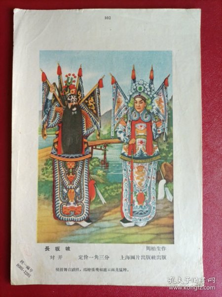 长坂坡1