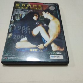 最好的时光 <盒装DVD> 戛纳影展竞赛片