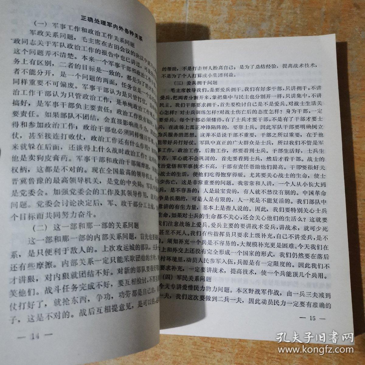 在徐帅指挥下