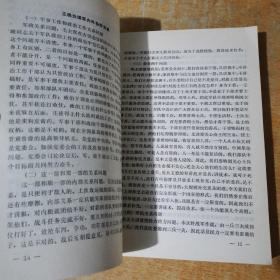 在徐帅指挥下
