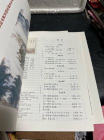 天津文史2021/第3-4期、2022/1期（3册合售）