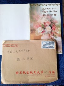 实寄封校园南京航天航空大学