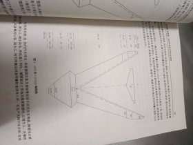 中国水产捕捞学术研讨会论文集（二）