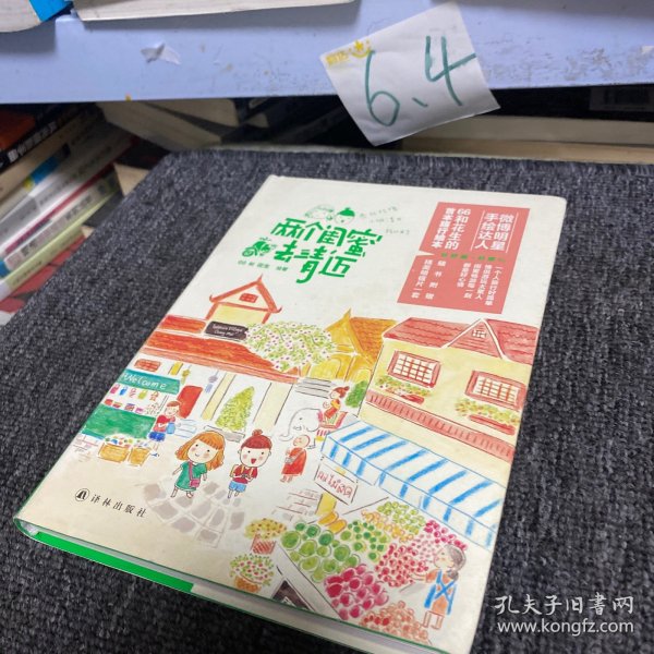 两个闺蜜去清迈