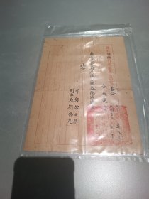 革命红色文献-苏北淮阴行政区专员公署灌云县岑池区（今沂河淌）长委任令（老革命家刘锡九，陈亚昌签署）1949年9月