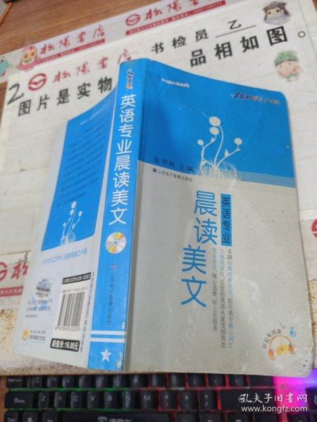 星火英语：英语专业晨读美文