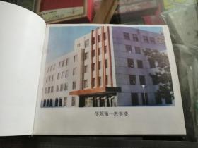 毕业纪念册黑龙江省林业管理干部学院 有同学留言签名