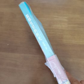 踮脚张望的时光