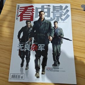 看电影杂志2009年411期